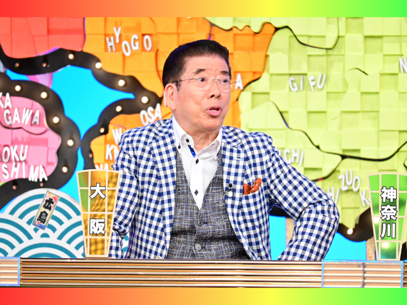 西川きよしの目玉も飛び出す!? ケンミンたちのびっくり習慣!『秘密のケンミンSHOW 極』