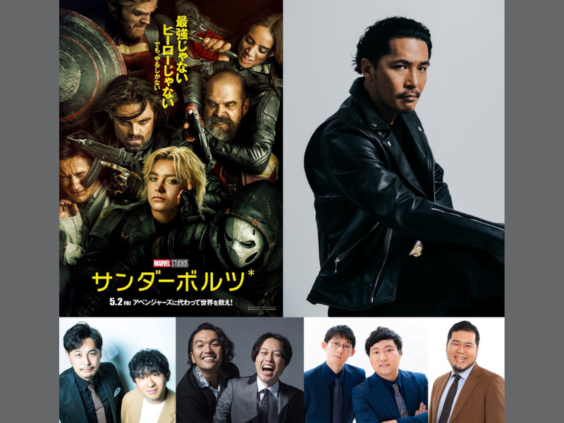 『ラヴィット！』赤坂サイファー×『サンダーボルツ*』! Zeebra プロデュースのインスパイアソングを4月30日の放送で初披露!