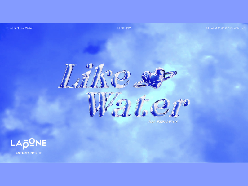 “INI” 許豊凡、こだわりの詰まったオリジナル楽曲「Like Water」メンバープロデュース企画『INI STUDIO』にて公開!