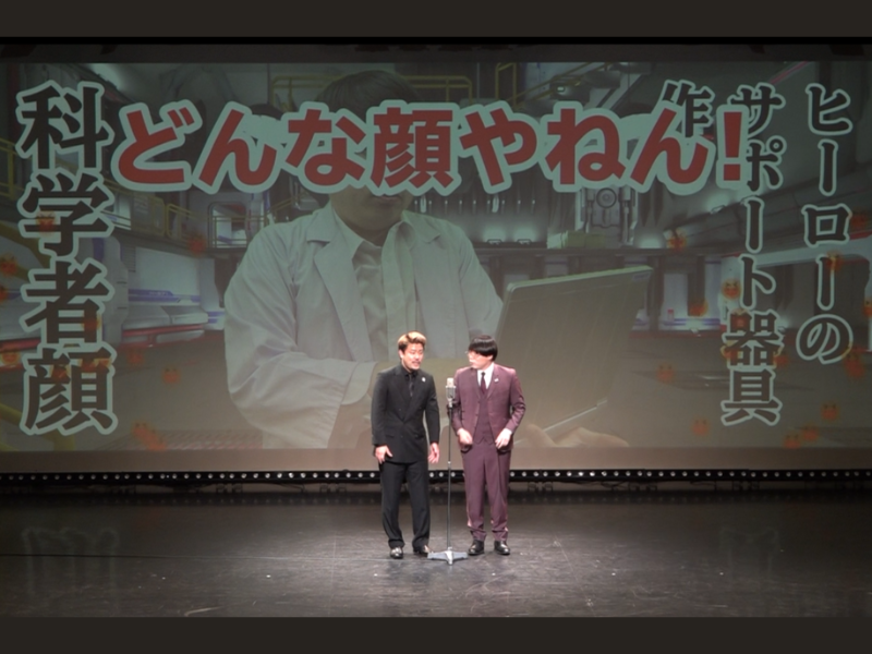 字幕の色や大きさで笑いを見せる! 聴覚障がい者も楽しめる新感覚ライブ「視聴覚室」に人気芸人登場「ふだんの5倍ウケていた」