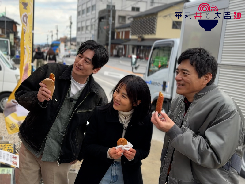 博多華丸・大吉の街ブラバラエティ『華丸丼と大吉麺』栃木・日光編の最終章に強力な助っ人・井森美幸が合流!