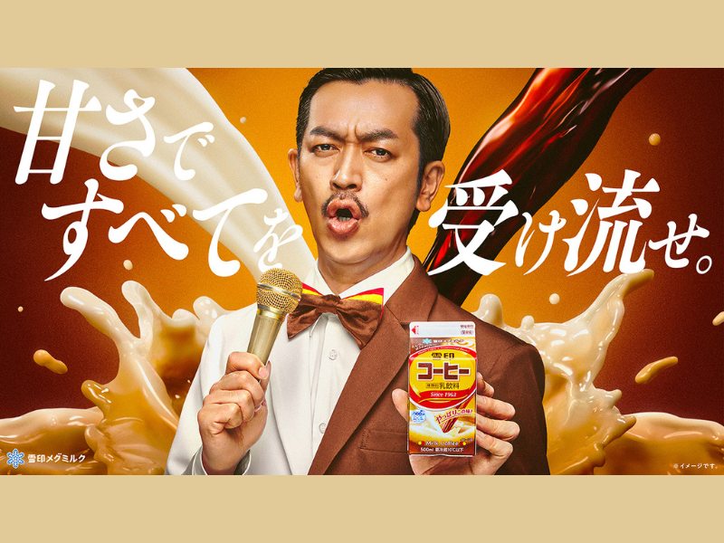 ムーディ勝山がコーヒィ勝山に!? 受け流しまくる新WEB CM「コーヒィ勝山登場」篇公開!
