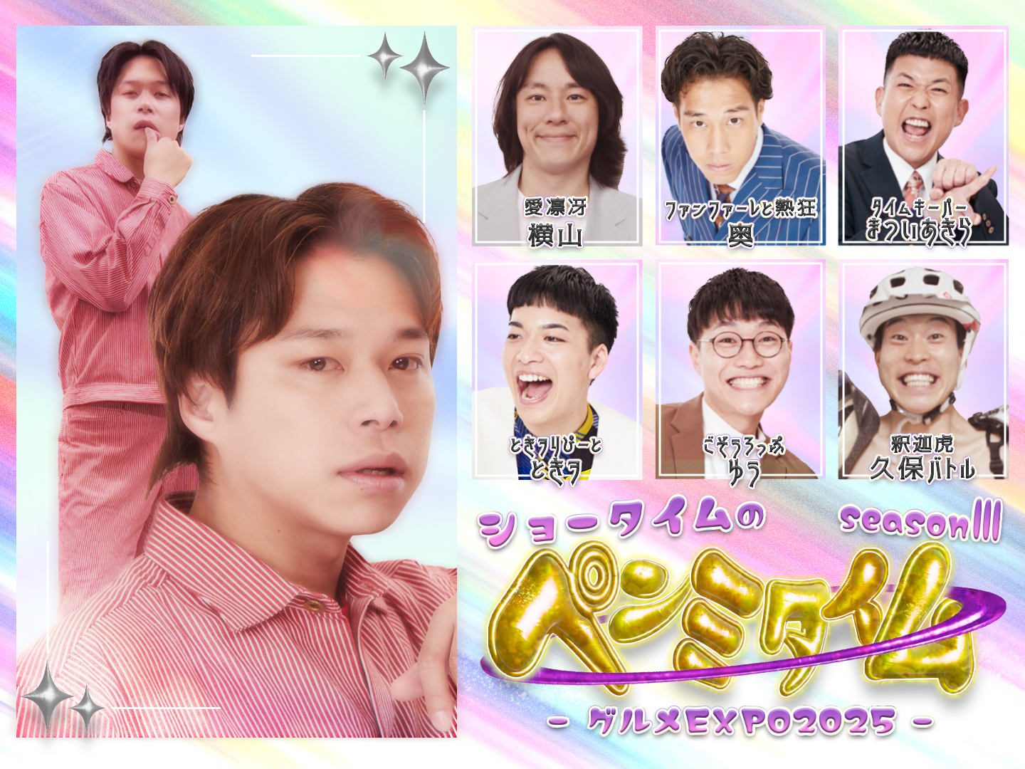 出典: FANY マガジン