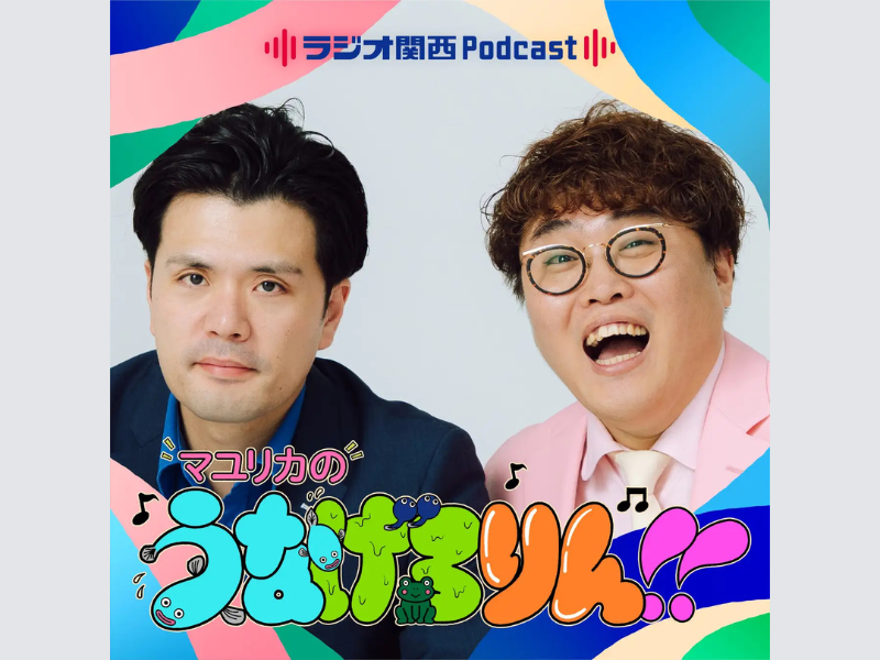 マユリカ中谷のお口が“モテお口”に!? オーラルケア×『マユリカのうなげろりん！！』オリジナルエピソードを配信!