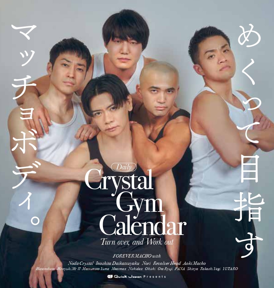 出典: FANY マガジン