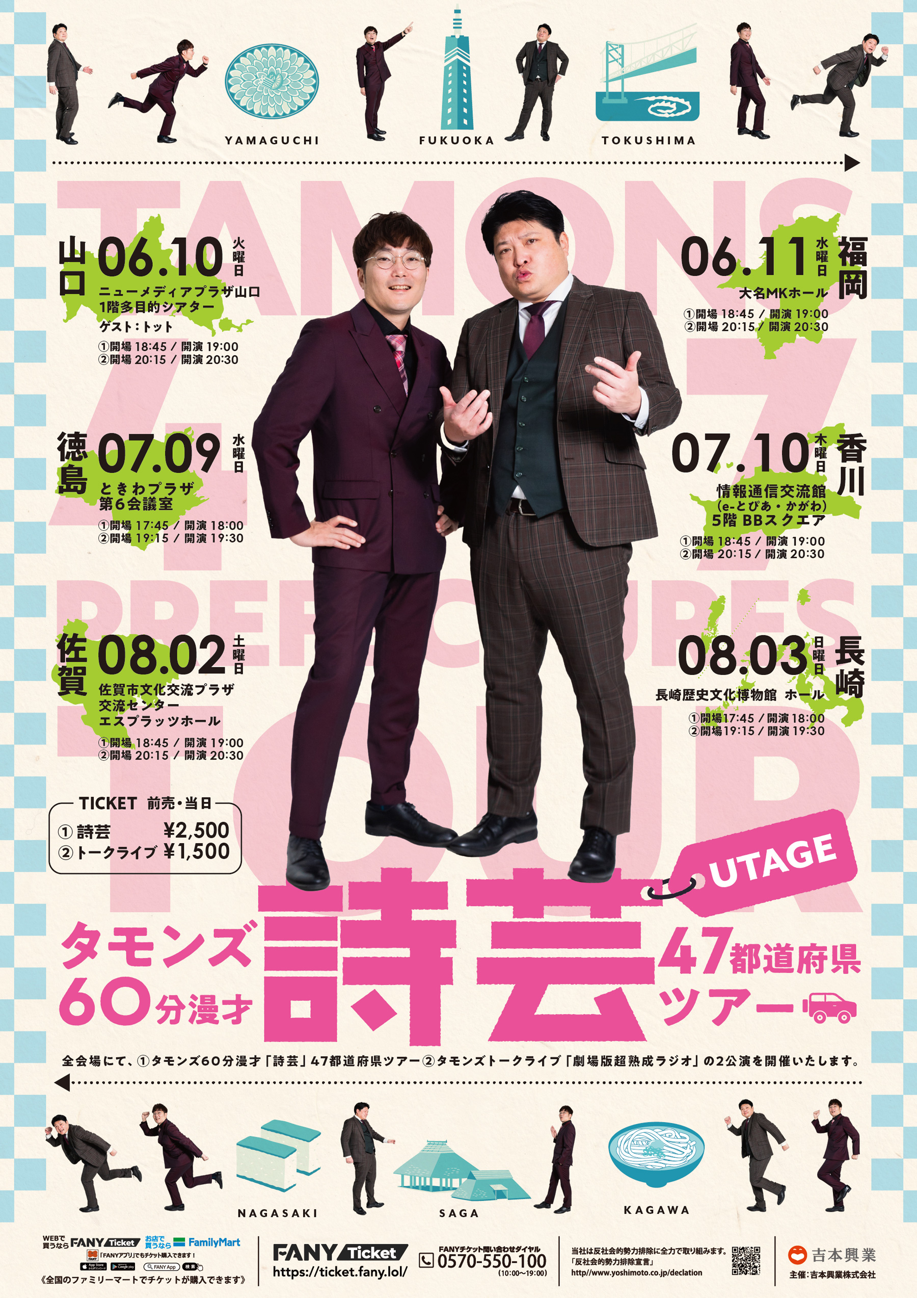出典: FANY マガジン