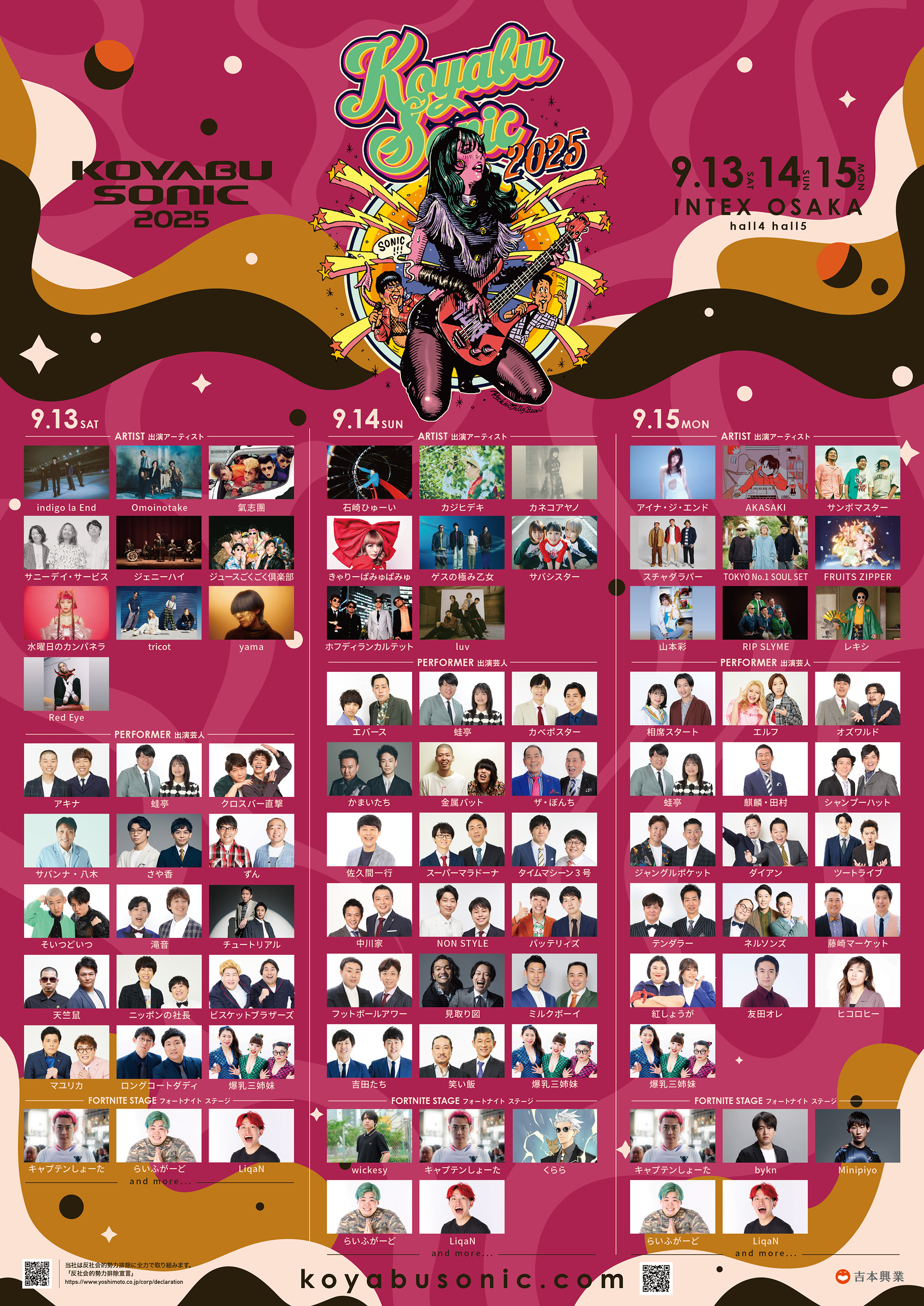 出典: FANY マガジン