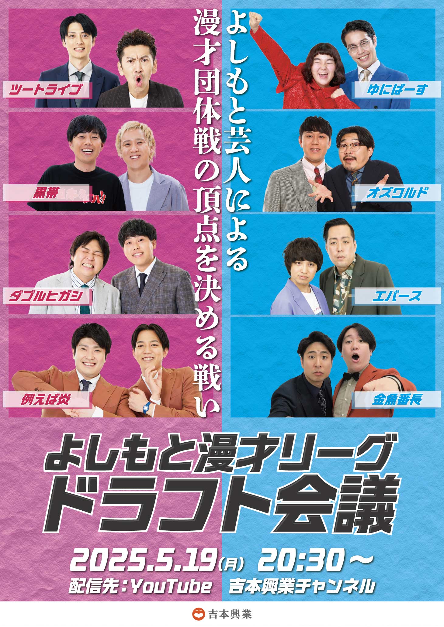 出典: FANY マガジン