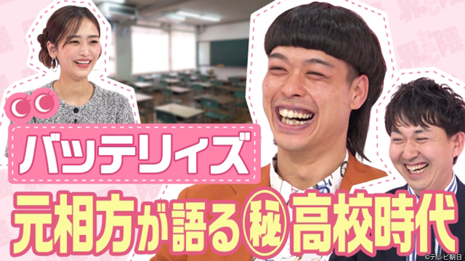 出典: FANY マガジン