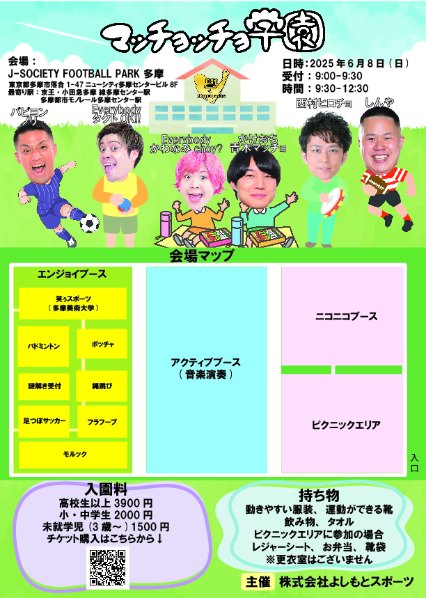 出典: FANY マガジン