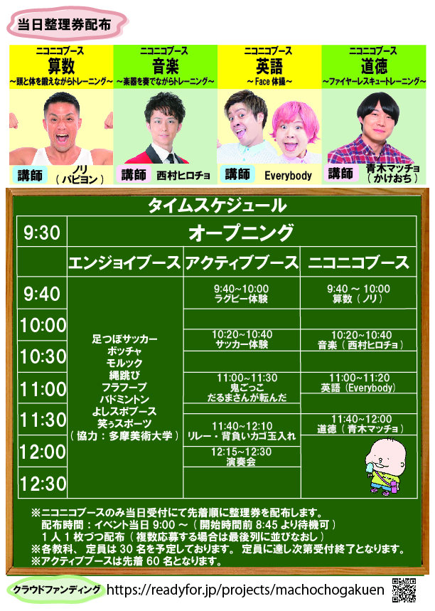 出典: FANY マガジン