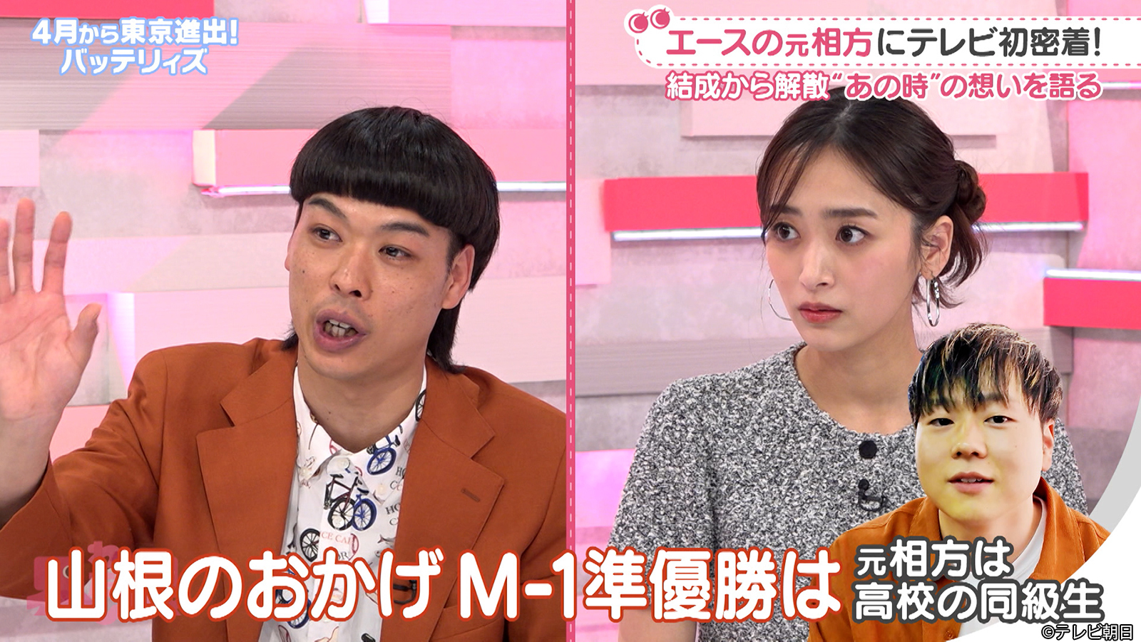 出典: FANY マガジン
