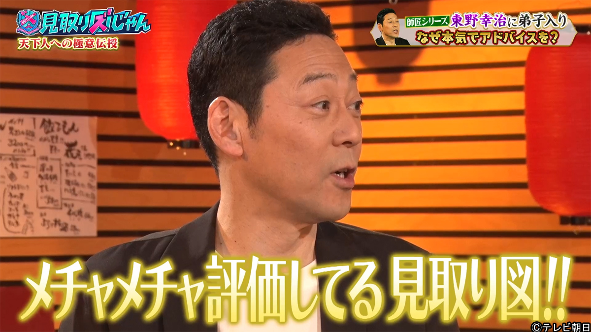 出典: FANY マガジン
