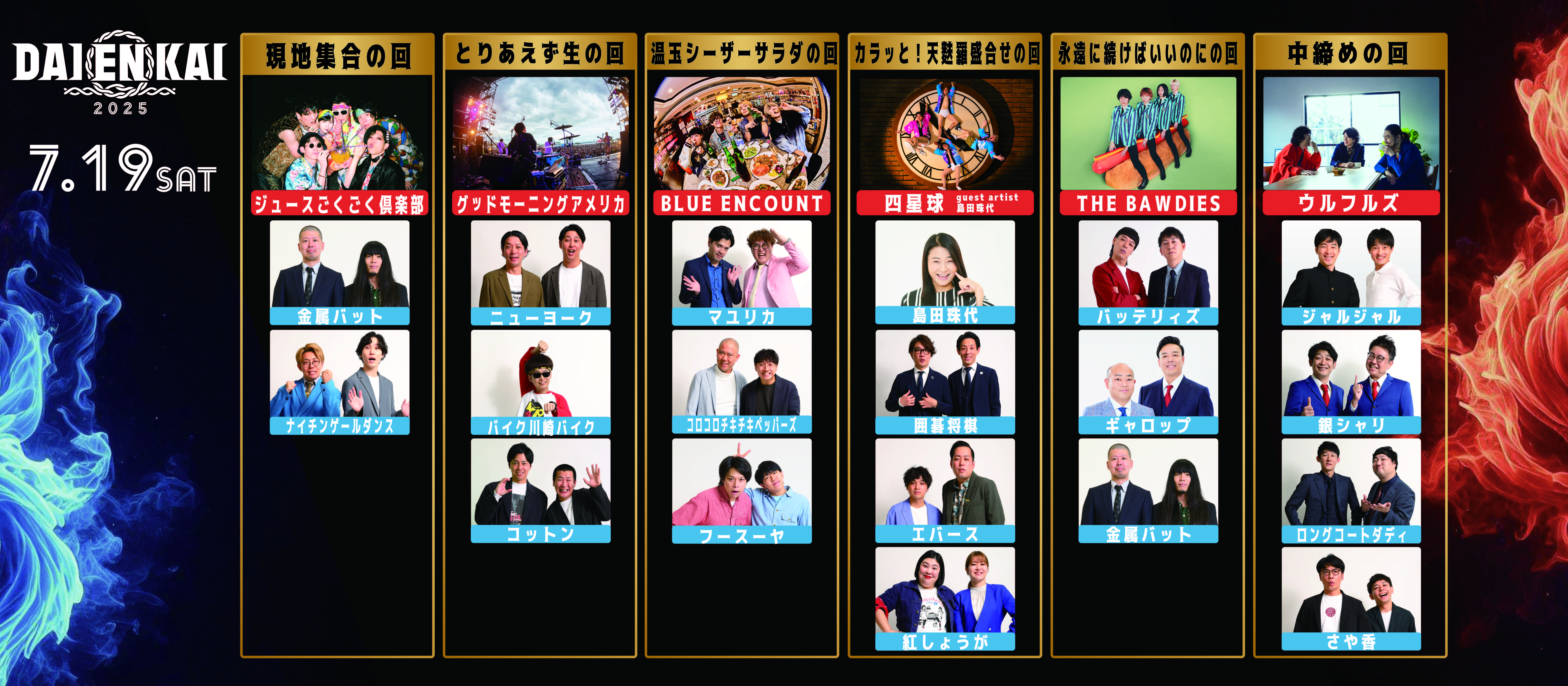 出典: FANY マガジン