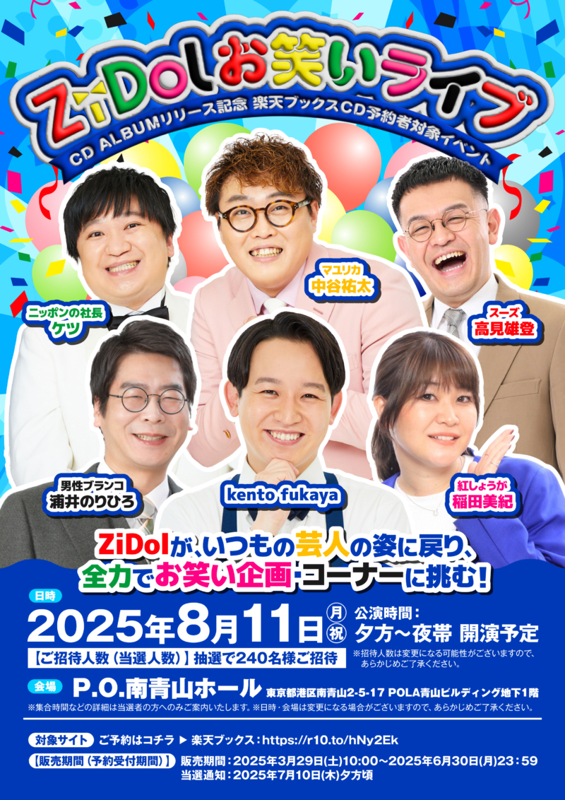 出典: FANY マガジン