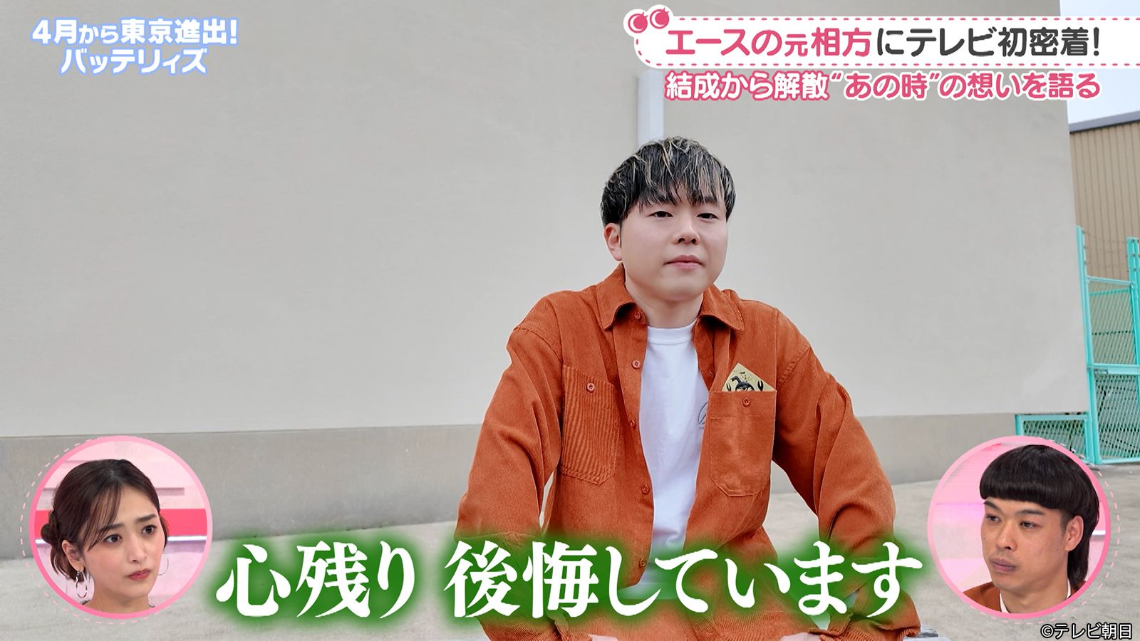 出典: FANY マガジン