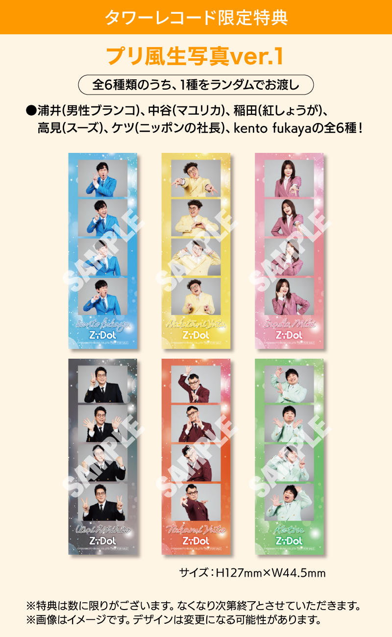 出典: FANY マガジン