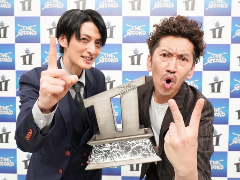 ツートライブが優勝会見で感動エピソード! 悲願の『THE SECOND』制覇に「“馬鹿らしいこと”に焦点を絞って18年間、やり続けてきた」