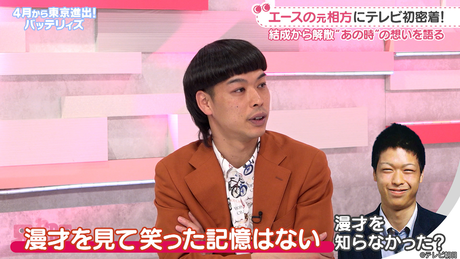 出典: FANY マガジン
