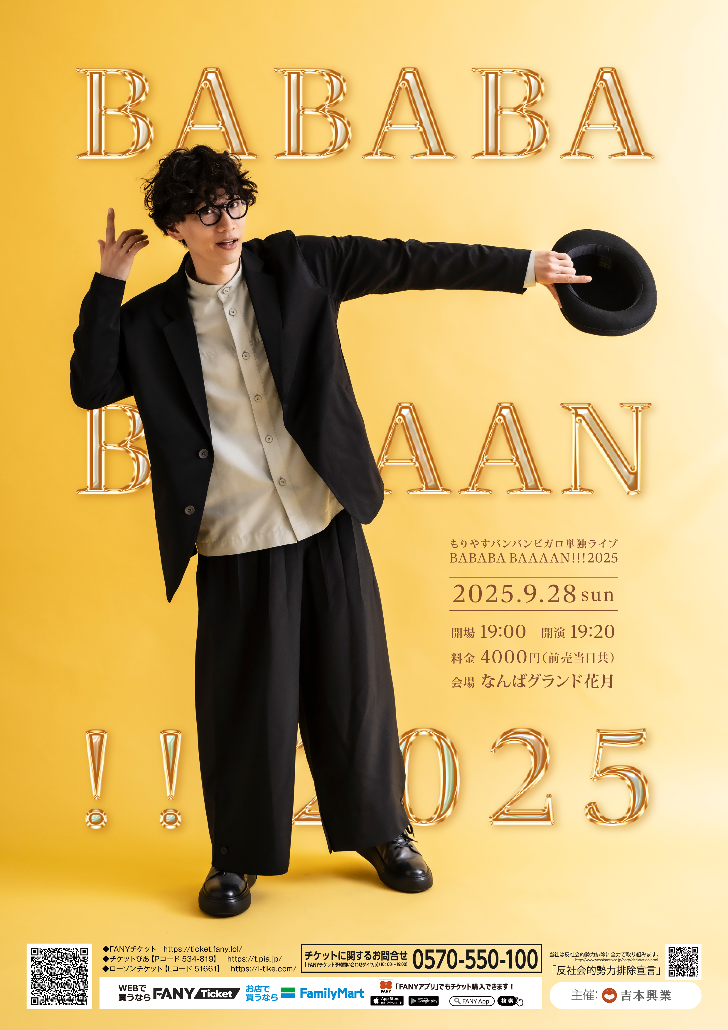 出典: FANY マガジン
