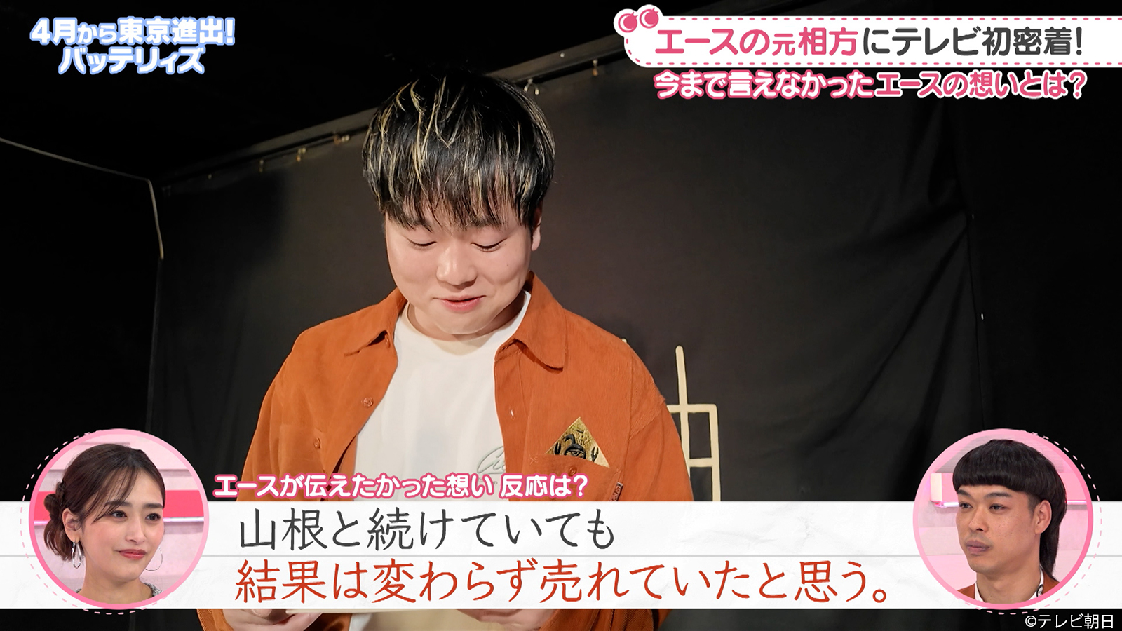 出典: FANY マガジン