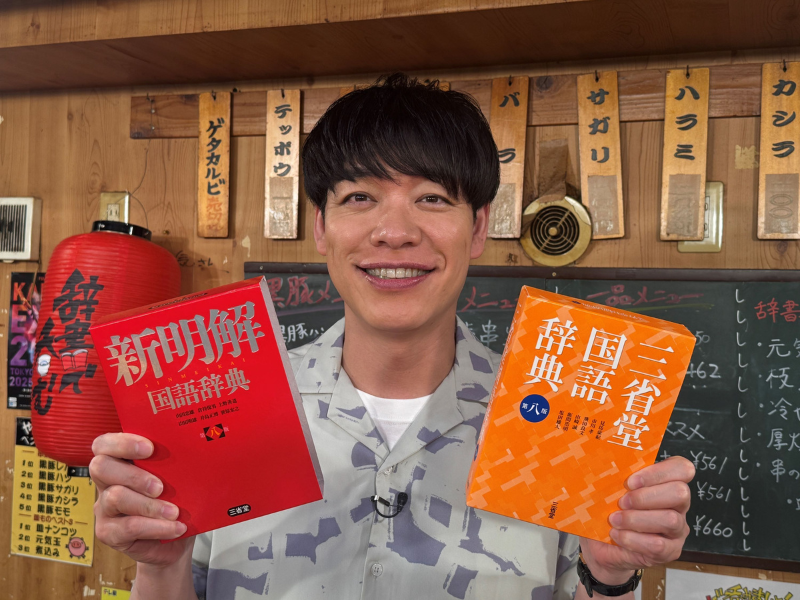 『川島明の辞書で呑むTHEライブ3』7月6日東京体育館で開催決定!