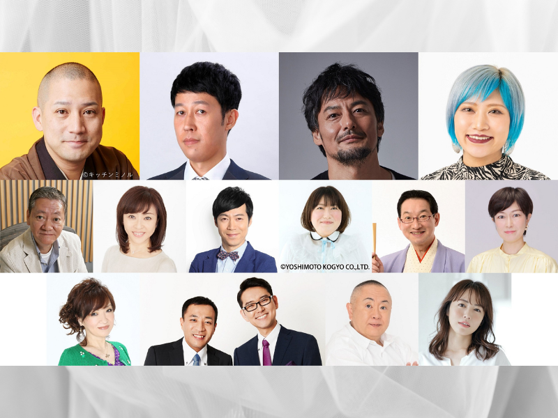 小籔千豊、ぱーてぃーちゃん信子らが登場!『高田文夫のラジオビバリー昼ズ』6月9日～13日放送!