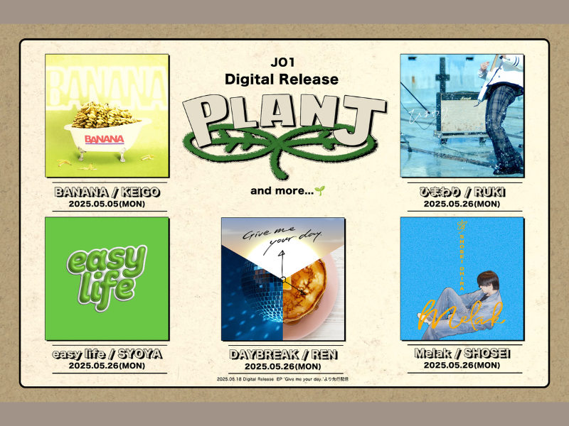 JO1 メンバーセルフYouTube企画「PLANJ」ファン待望のデジタルリリースが決定!