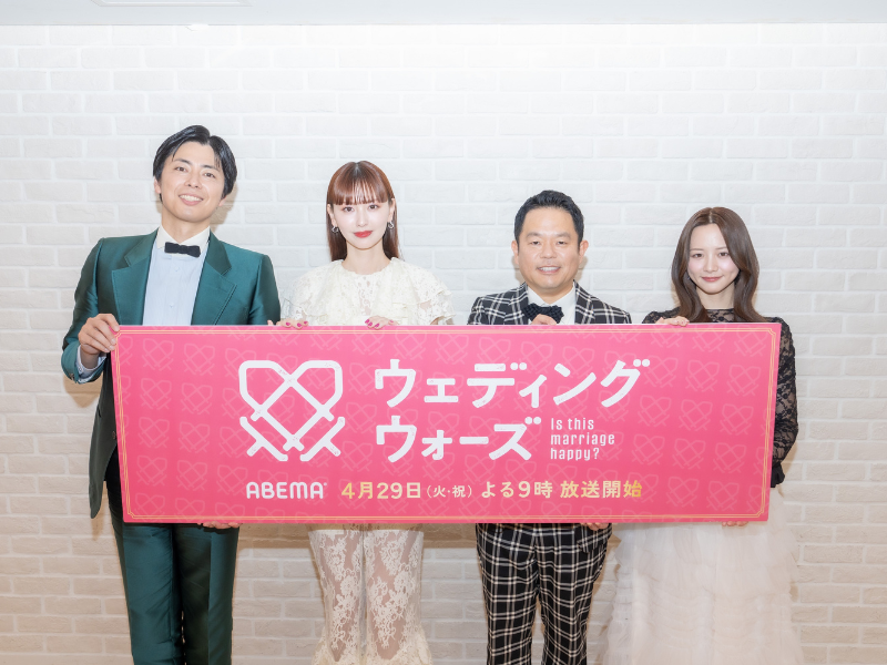 MC ダイアン津田の目にも涙…!? 過酷な婚前合宿サバイバル番組『ウェディングウォーズ』「ABEMA」で放送中!