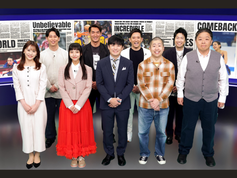 ニューヨーク屋敷、ハライチ澤部ら出演!『二度見したくなる！スポーツ衝撃プレーGP』5月13日放送!