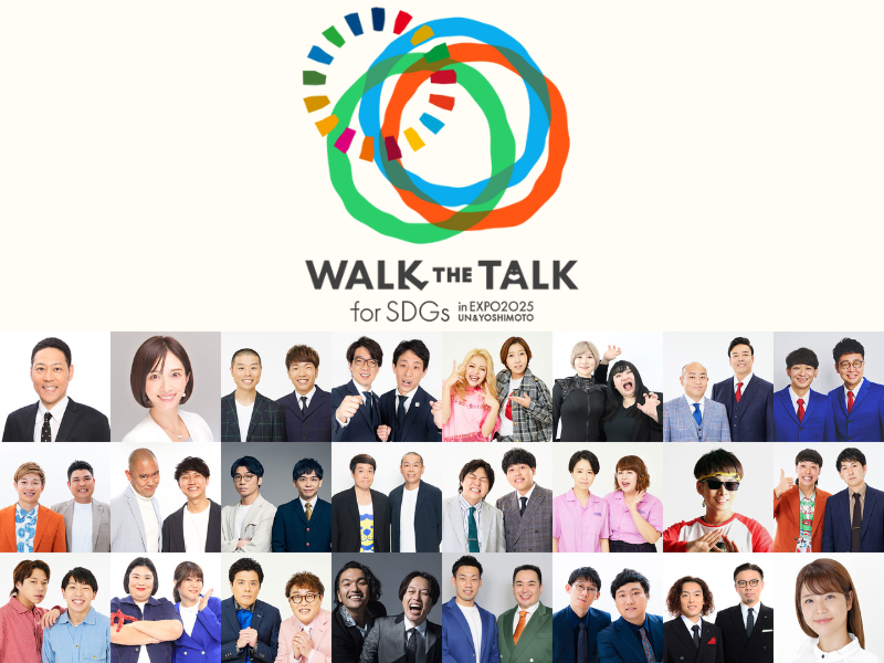 大阪・関西万博 すべての参加者が笑顔でひとつになる日『Walk