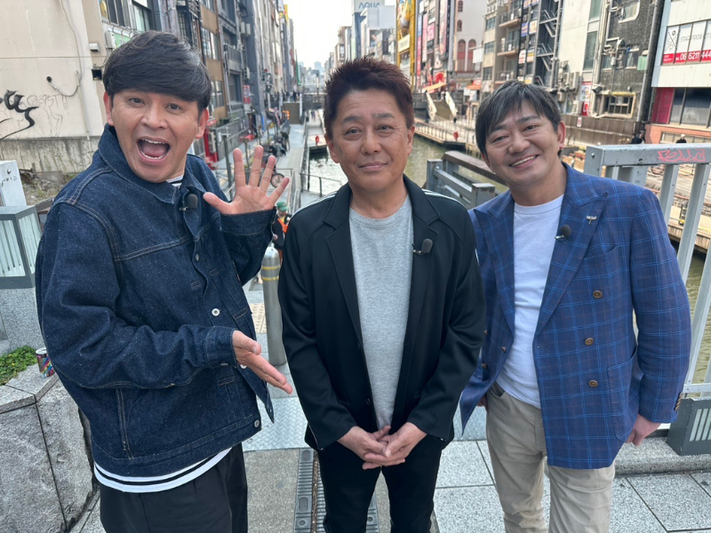 『大阪おっさんぽ 2時間SP』メッセンジャー黒田＆坂上忍＆ますだおかだ 岡田が大阪・なんばをおっさんぽ!