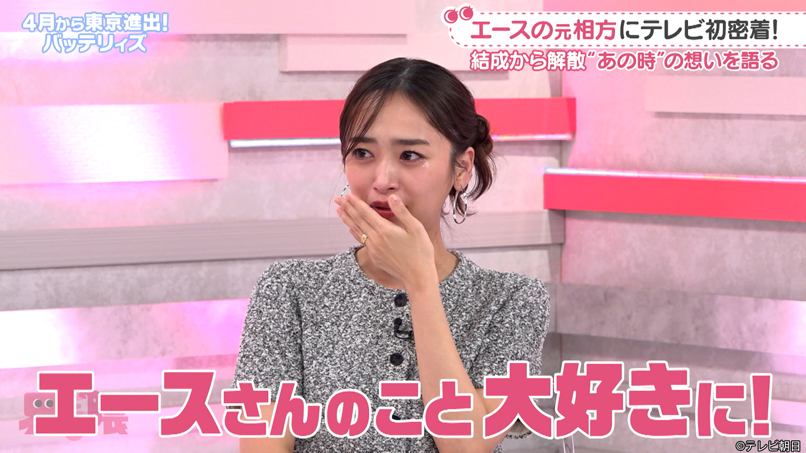 出典: FANY マガジン