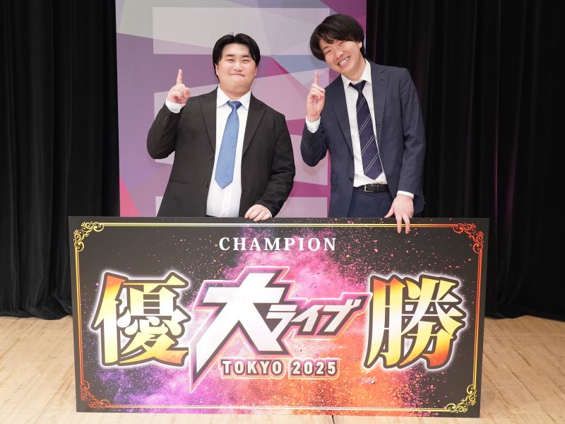 NSC東京を卒業したばかりの新人王決定戦『大ライブ』TOKYOは「シネマ特区」が優勝! ノンスタ石田「最後の1分のうまさ」を太鼓判