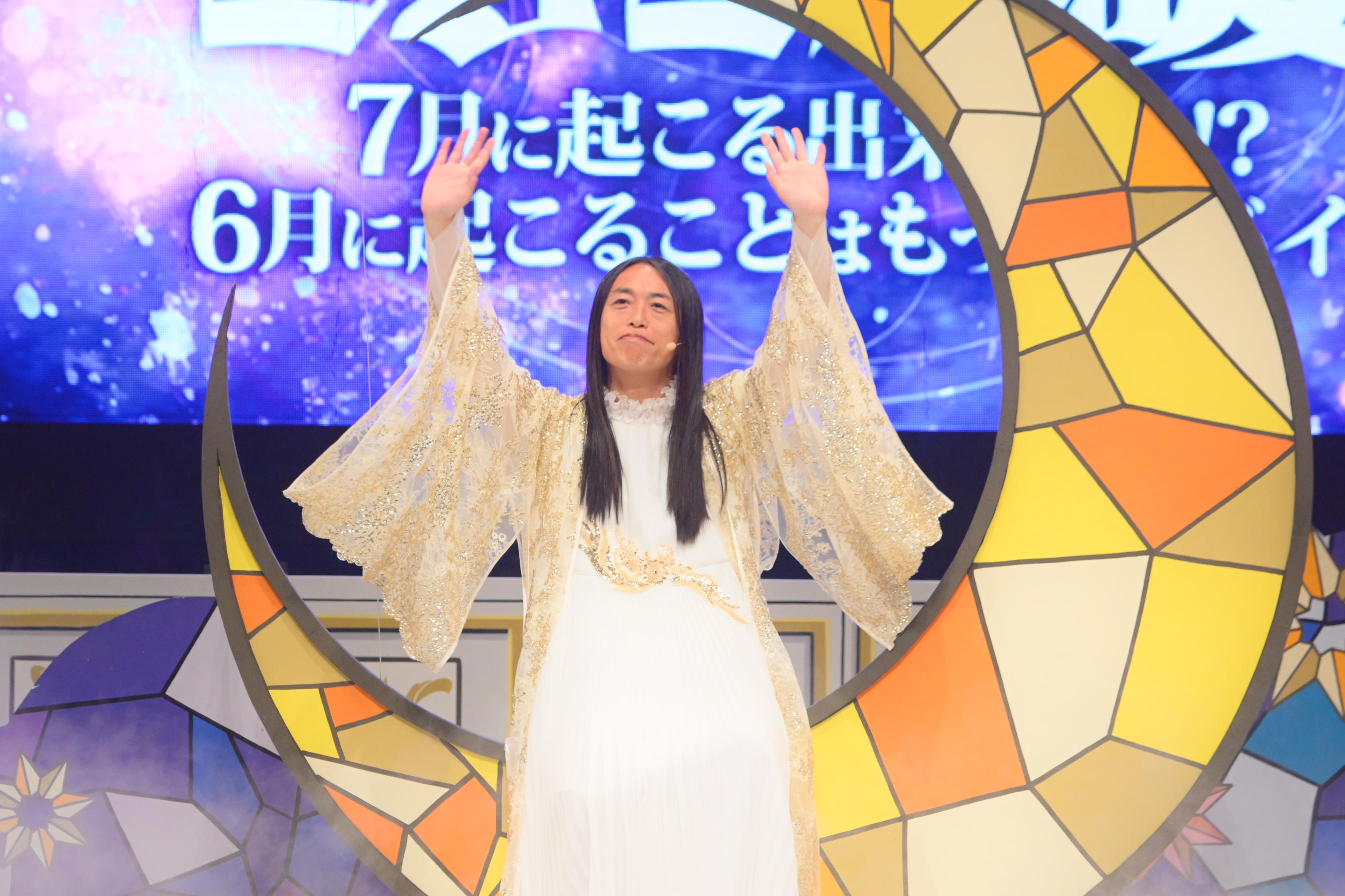 出典: FANY マガジン