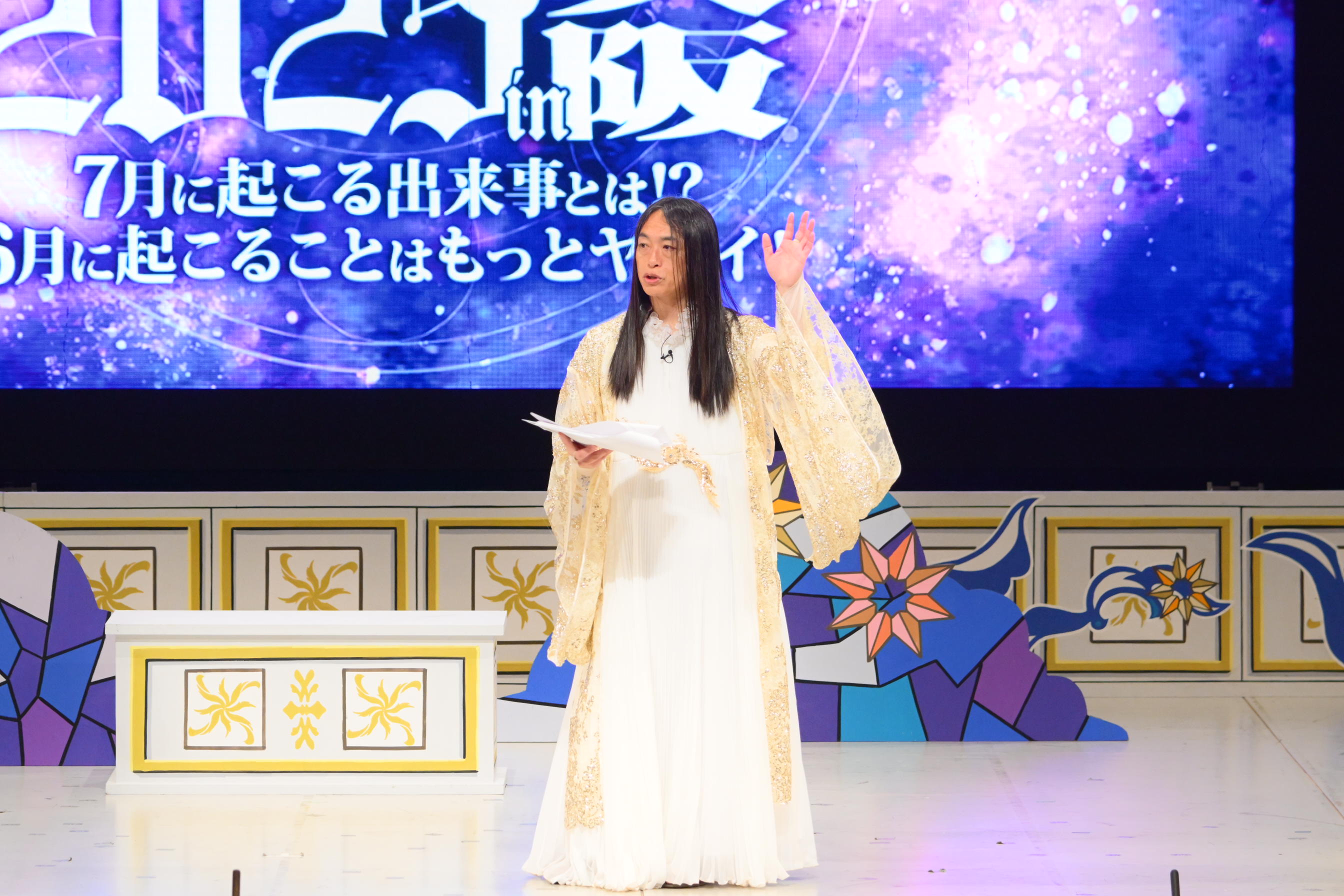 出典: FANY マガジン