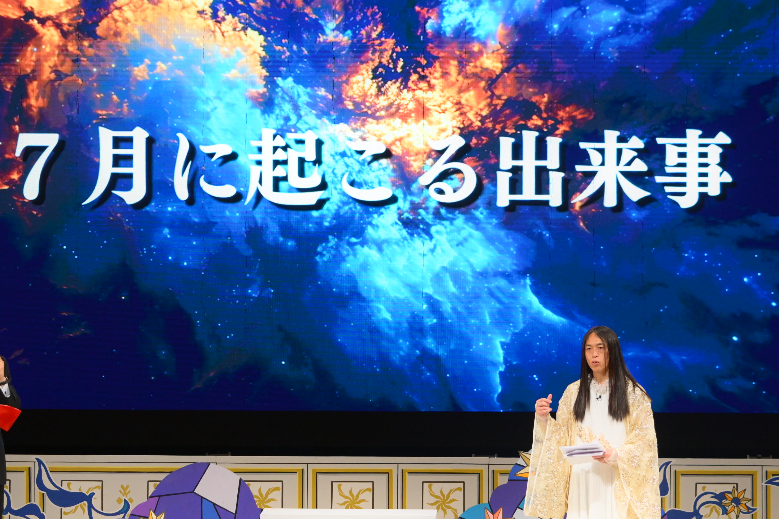 出典: FANY マガジン