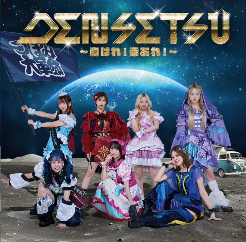 出典: FANY マガジン