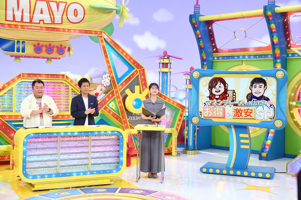 出典: FANY マガジン