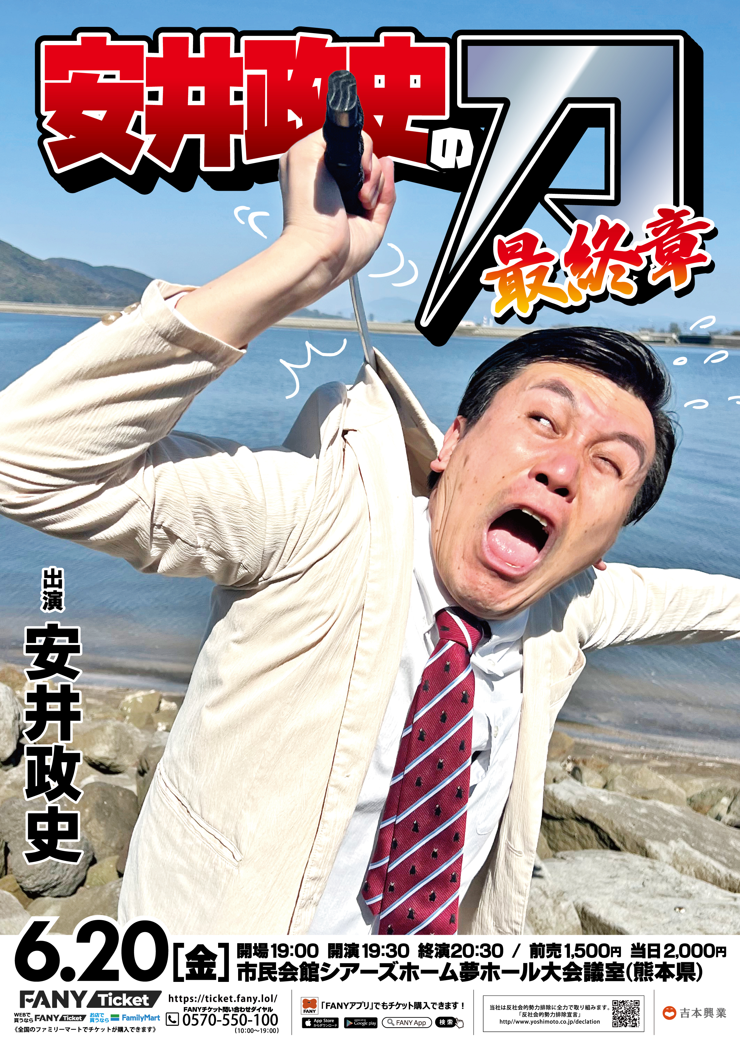 出典: FANY マガジン