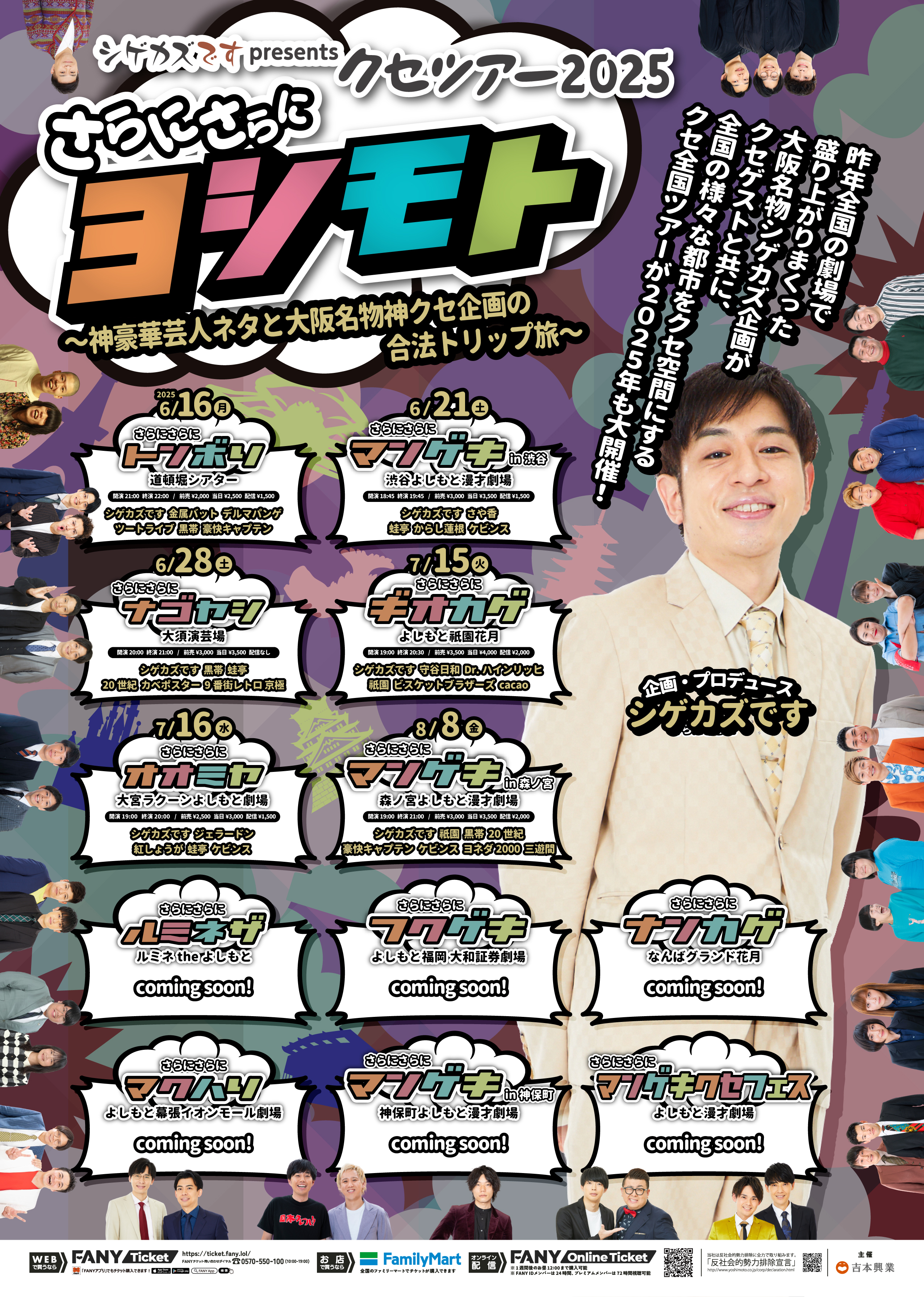 出典: FANY マガジン