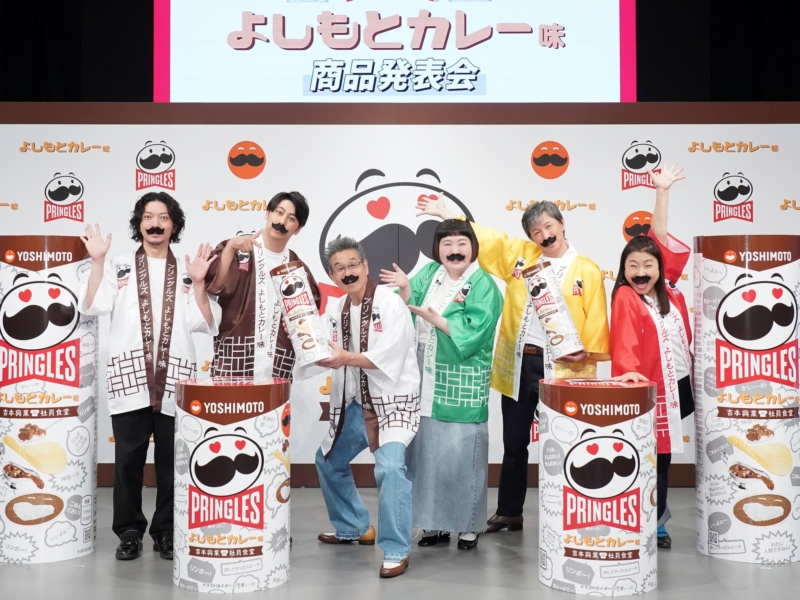 吉本社員食堂の大人気カレーが世界のプリングルズとコラボ! ニューヨーク嶋佐「吉本新喜劇の世界進出ですよ!」