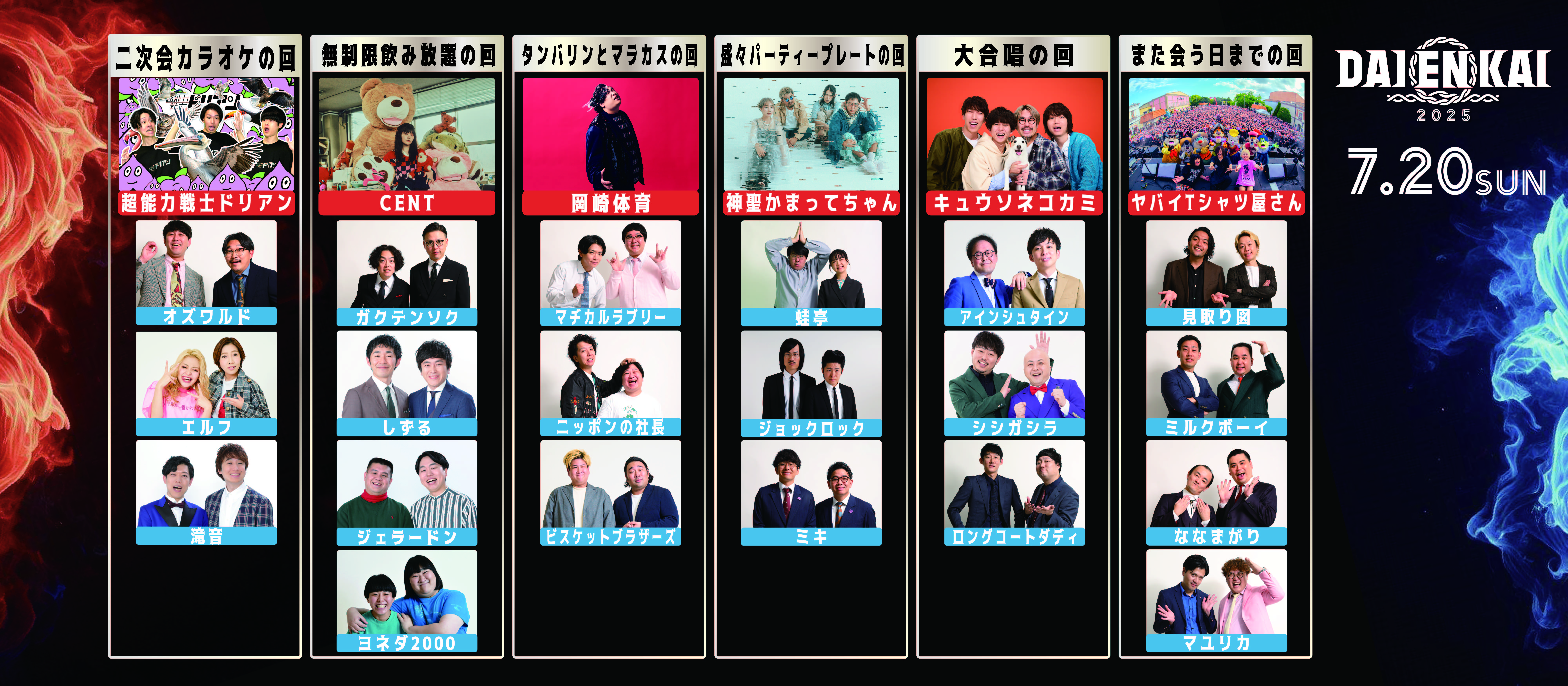 出典: FANY マガジン