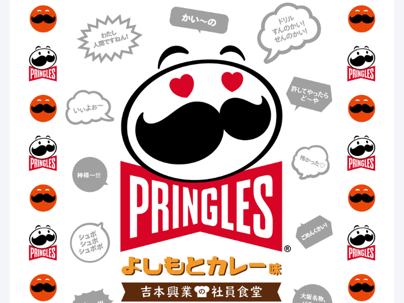 吉本興業の社員食堂人気No.1メニューを再現したフレーバー「プリングルズ よしもとカレー味」5月19日より全国発売!