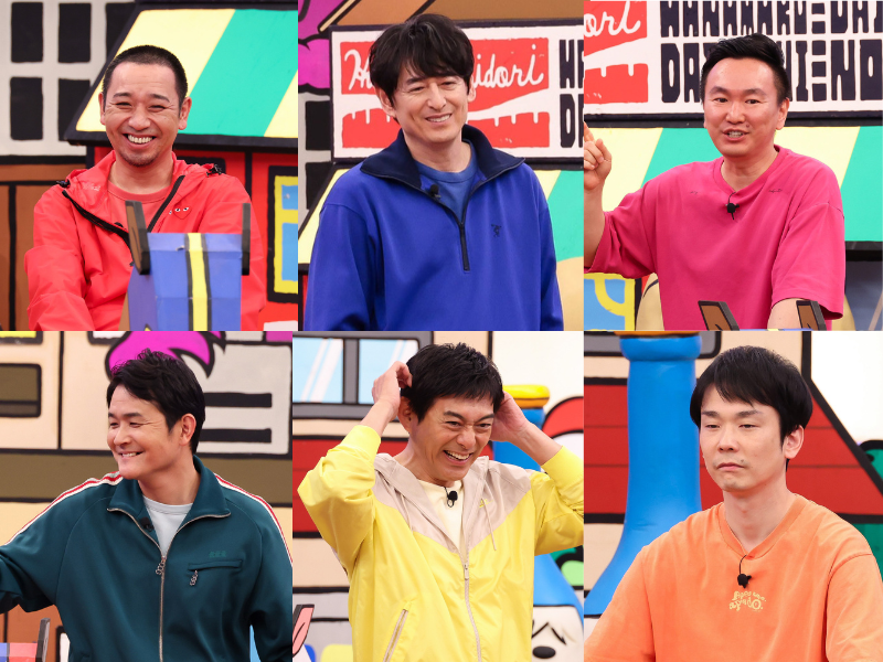 『火曜は全力！華大さんと千鳥くん』伊野尾慧、伊原六花らドラマ出演者が芸人たちの演技をチェック! まさかの評価が!?