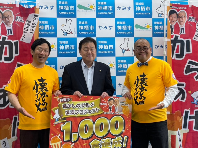 神栖市PR大使・オスペンギンが再現する「マサキヤのからあげ」が『懐かしのグルメ』に認定!