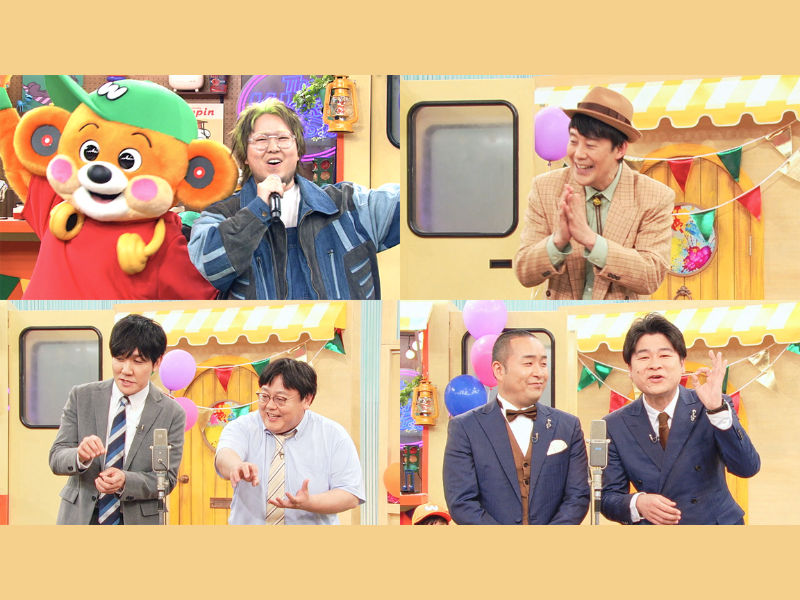 こっちのけんと・メンバー・佐久間一行・タイムマシーン3号がEテレ朝のおめざめ番組『The Wakey Show』に登場!