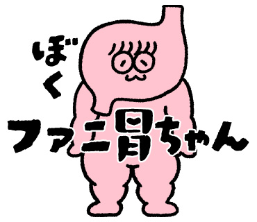 出典: FANY マガジン