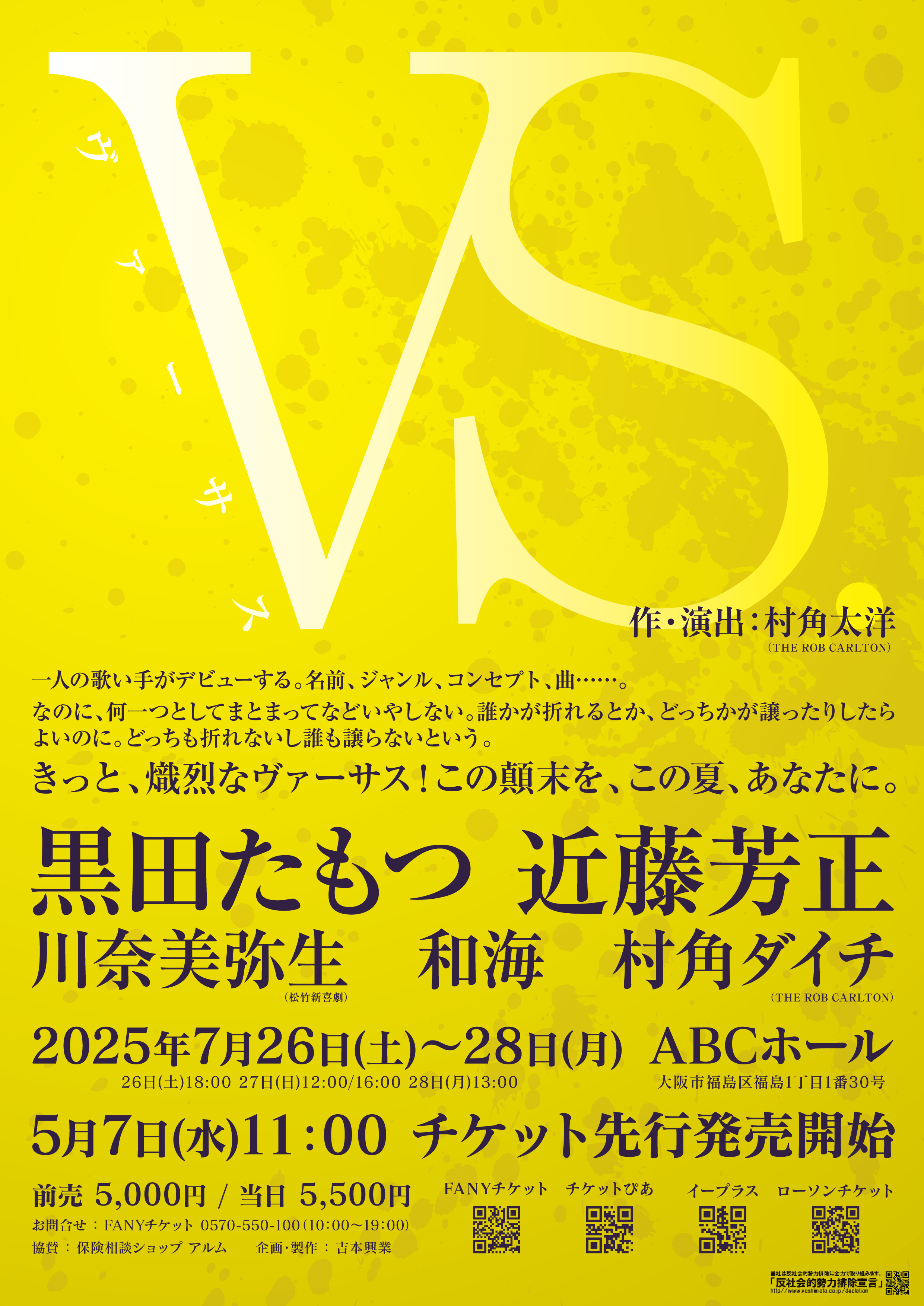 出典: FANY マガジン