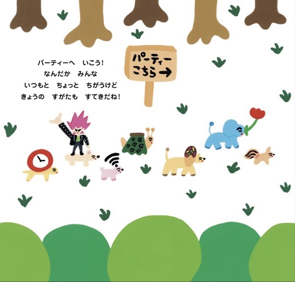 出典: FANY マガジン
